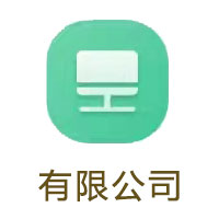公司年报