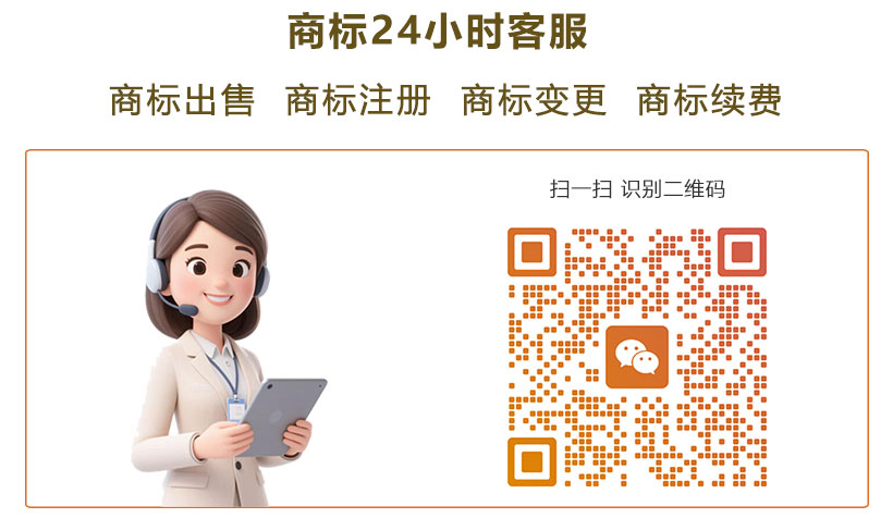 商标出售