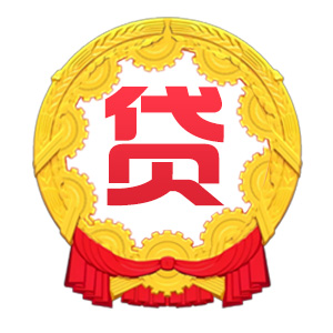 东莞贷款