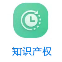 东莞知识产权