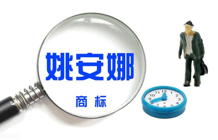 商标注册