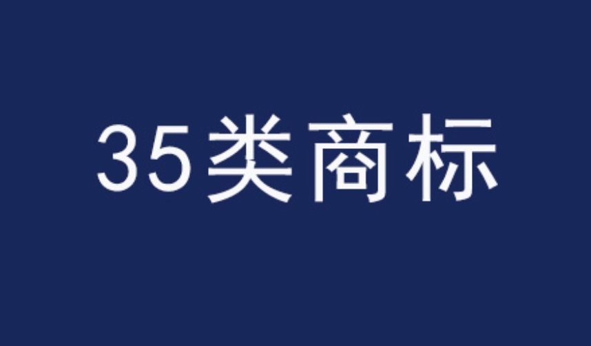 商标