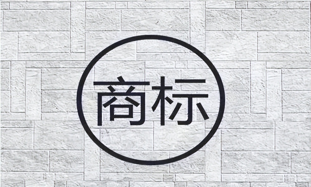 商标出售