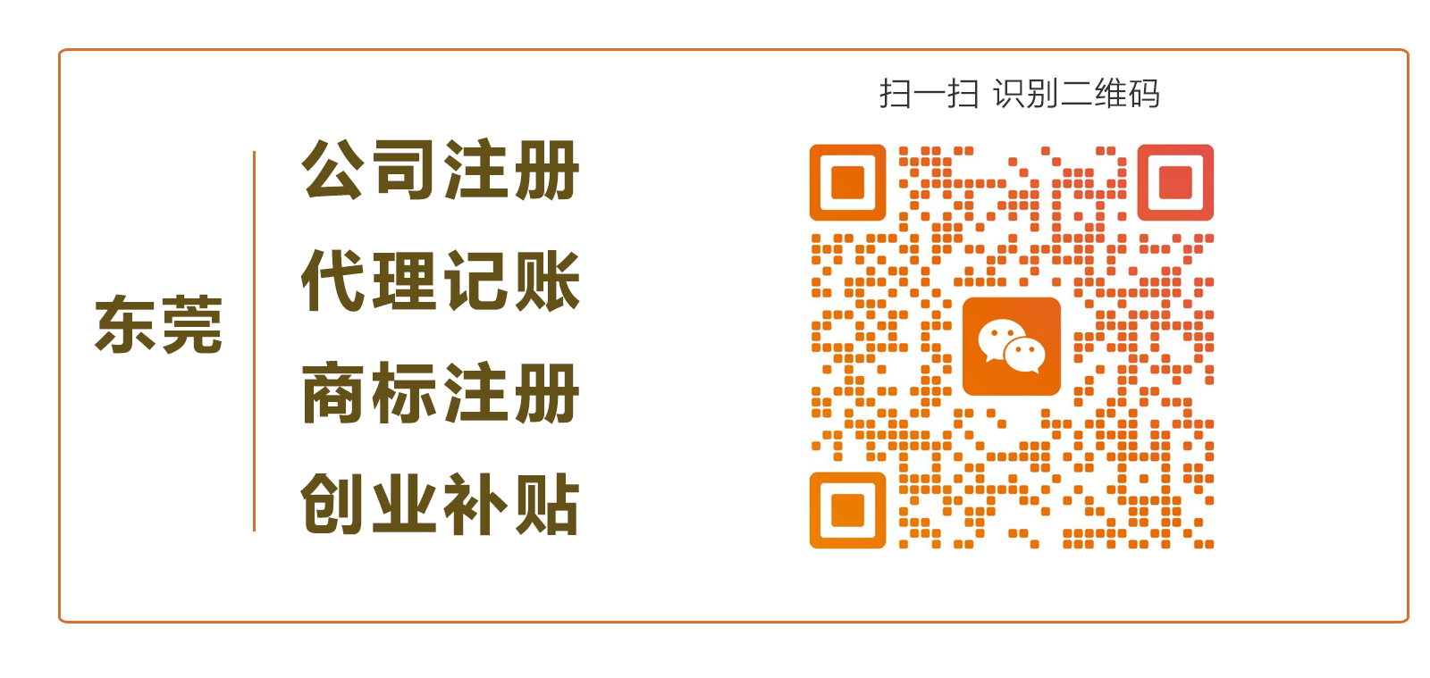 东莞<a href='http://zhuce.dabiaoge.com.cn/' target='_blank'><u>工商年报</u></a>